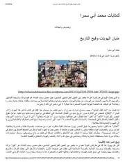 هذيان الهويات وقيح التاريخ