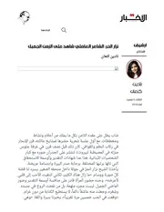 قانون الصحافة الالكترونية لبنان