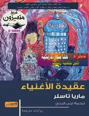○رواية محركات قاتلة – فيليب ريف