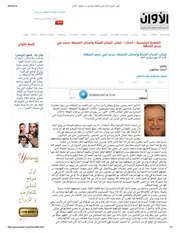 لبنان، أشياع السنّة وأسنان الشيعة