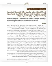 وزارة الخارجية