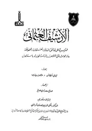 الارشيف العثماني