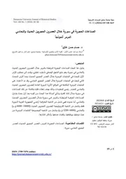 الرناعات الحجخية في سورية خلال العرخين الحجخيين الحجيث والنحاسي
