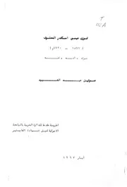 الشاعر فوزي