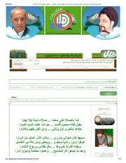 ملحمة شعرية عاملية ل محمود قاسم ، المعروف بمحمود حداثا في زمن ناصيف النصار العاملي
