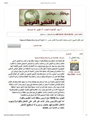 الدولة الدرزية واحلام جنبلاط المستحيلة