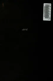 محكمة الديوان العرفي في جبل لبنان نادر جدا
