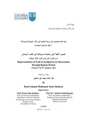 تصوير الآلهة على منحوتات موريتانيا في العصر الروماني