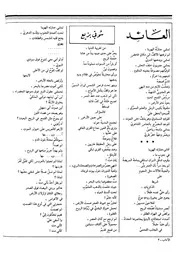قصيدة العائد شوقي بزيع