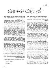 كوابيس بيروت