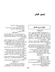 قصيدة النهر جورج غانم