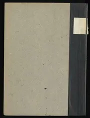 نزهة الالباء في طبقات الادباء