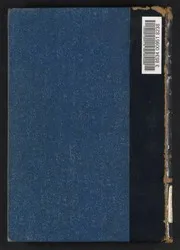 غابر الأندلس وحاضره