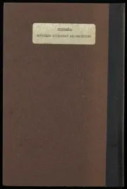 معلم اللغة الفارسية