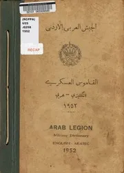 القاموس العسكري