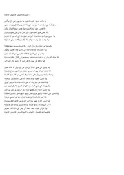 ديوان محمد سؤدد جيرودية