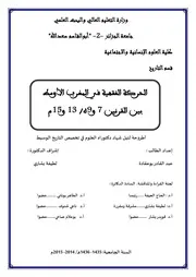 الحركة بوعقاد