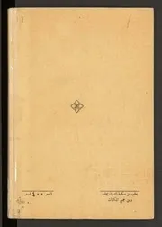 المرجع في اللغة العربية