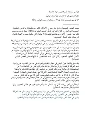محمد إلهامي وموالاة الروافض