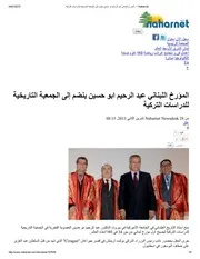 المؤرخ اللبناني عبد الرحيم ابو حسين ينضم إلى الجمعية التاريخية للدراسات التركية