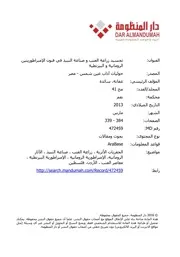زراعة العنب و صناعة النبيذ