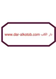 اللغة الفرعونية بعيون مصرية