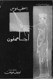 مسرحيات