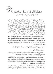 مجلة الازهر السنة الثالثة عشر