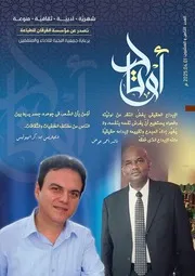 كيف يحتفل المسلمون بالنصر؟ للدكتور محمد محمود كالو