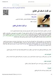 من أقوال السلف في الطمع