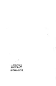 كتب ومتون في علم النحو