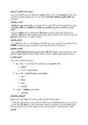 اسيساح