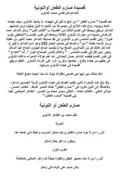 قصائد ملحونة مقروءة