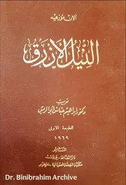 النيل الأزرق الان مورهيد