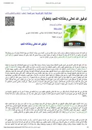 توفيق الله تعالى وخذلانه للعبد (خطبة)