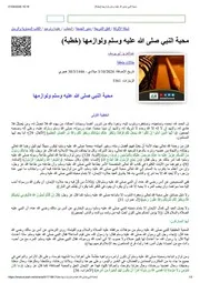 محبة النبي صلى الله عليه وسلم ولوازمها (خطبة)