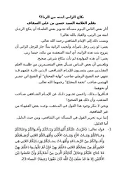 نكاح الزاني ابنته من الرنا