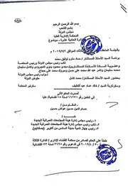 عدم أحقية هيئة المجتمعات العمرانية بالتحصيل على سوم مالية مقابل التعلية