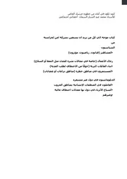ازاله خطوره حرسك الشخصي من عليك