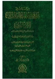 تاريخ البيضان الديمين