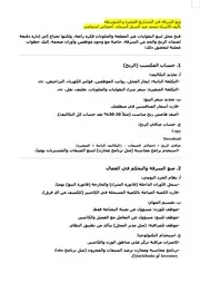 احمي مشروعك من السرقه