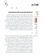 تاريخ الإقطاع الشيعيّ من خلال سيرة يوسف الزين