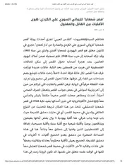 رواية قصر شمعايا عرض