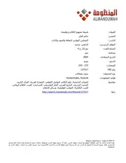 سيميائية الكلام الروائي التشخيص الأدبي للغة الكلام الروائي سيماية الأهوة