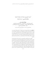 بحث عن الأسعار التحويلية