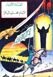سلسلة القادة