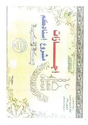 ملفات الإجازات والشهادات