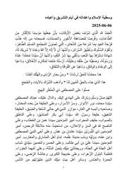 وسطية الإسلام واعتداله في أيام التشريق وأعياده