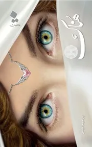 رواية هناك لابراهيم عباس
