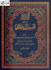 تفسير البيضاوي مفهرس